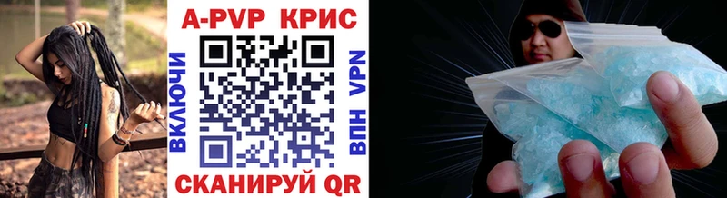 А ПВП кристаллы  где купить наркотик  Цоци-Юрт 