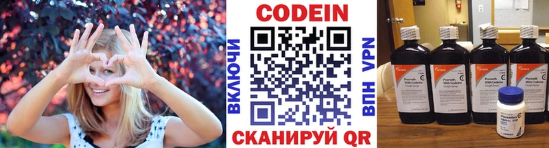 Codein напиток Lean (лин)  Цоци-Юрт 