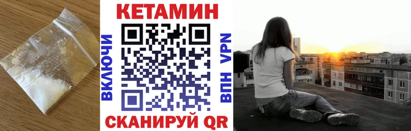 Кетамин ketamine  сколько стоит  Цоци-Юрт 