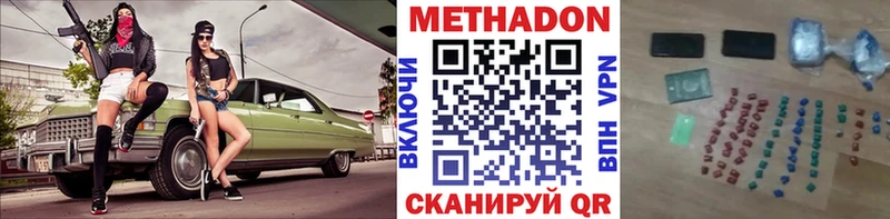 Метадон methadone  Цоци-Юрт 